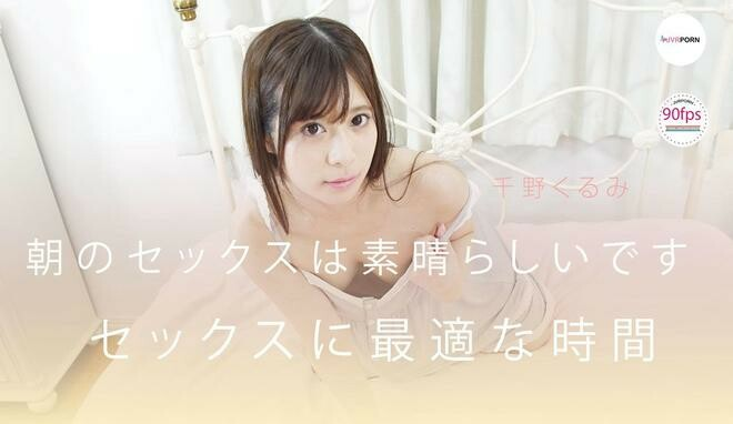 Morning Sex Bliss with Chino Kurumi in VR - Image 3